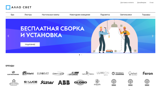 Скриншот сайта