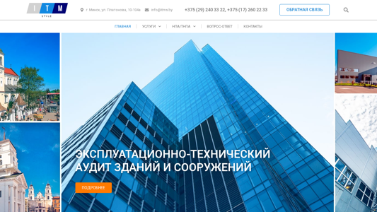 Скриншот сайта