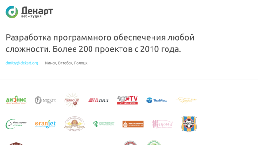 Скриншот сайта