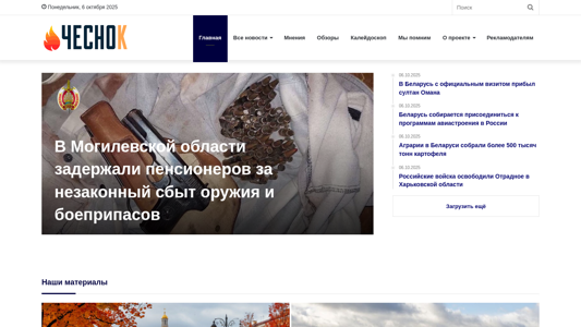 Скриншот сайта