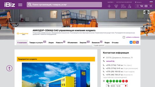 Скриншот сайта