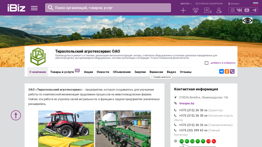 Скриншот сайта