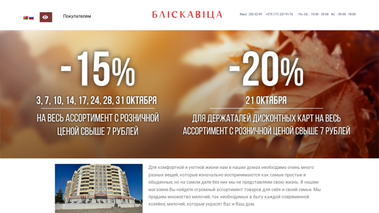 Скриншот сайта