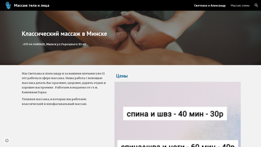 Скриншот сайта