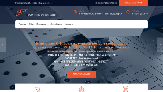 Скриншот сайта