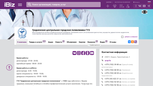 Скриншот сайта