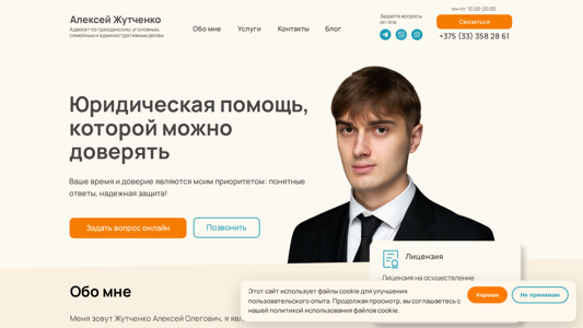 Скриншот сайта