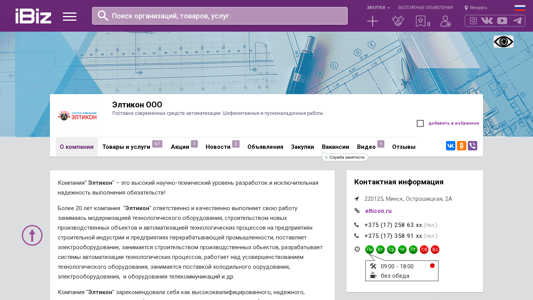 Скриншот сайта