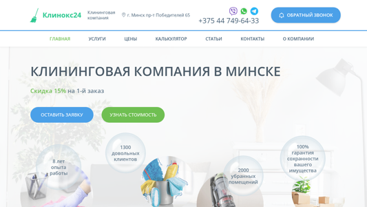 Скриншот сайта