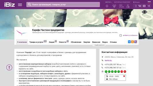 Скриншот сайта