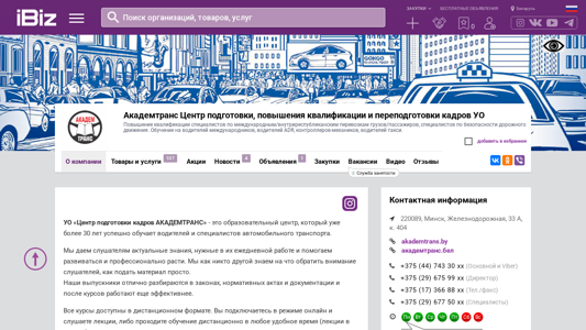 Скриншот сайта