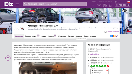 Скриншот сайта