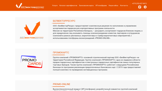 Скриншот сайта