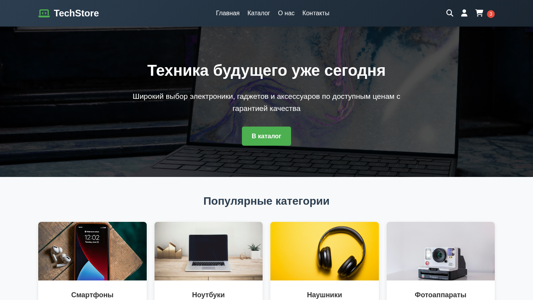 Скриншот сайта