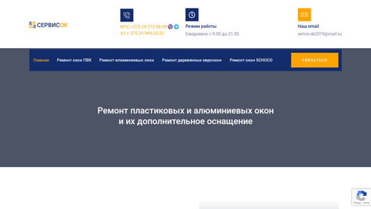 Скриншот сайта