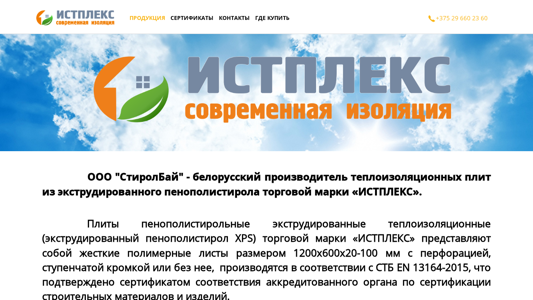 Скриншот сайта