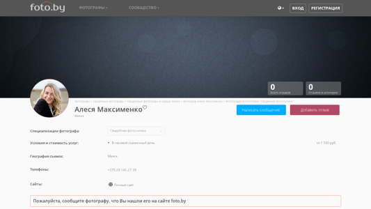 Скриншот сайта