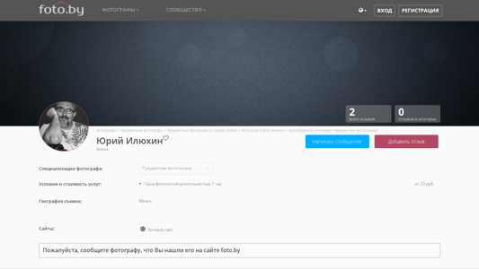 Скриншот сайта