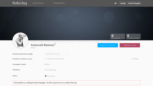 Скриншот сайта