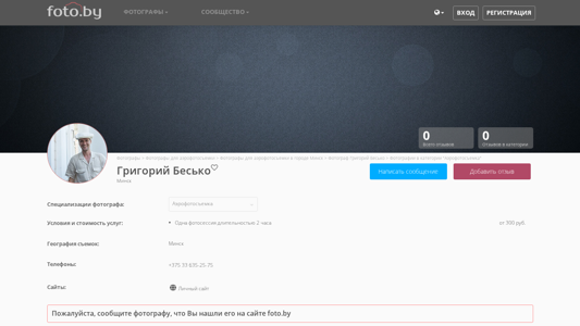 Скриншот сайта