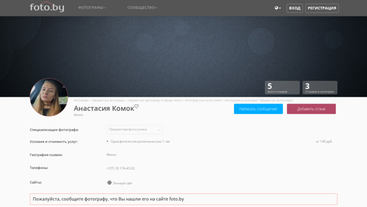 Скриншот сайта