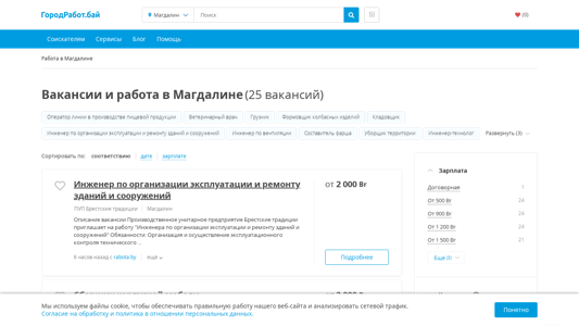 Скриншот сайта