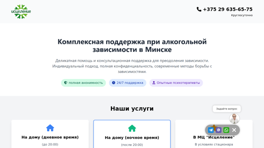 Скриншот сайта