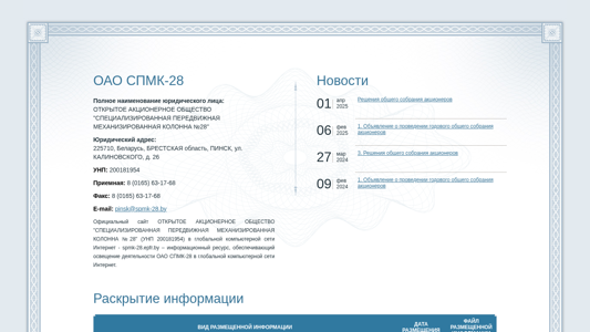 Скриншот сайта