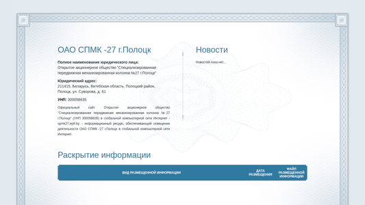 Скриншот сайта