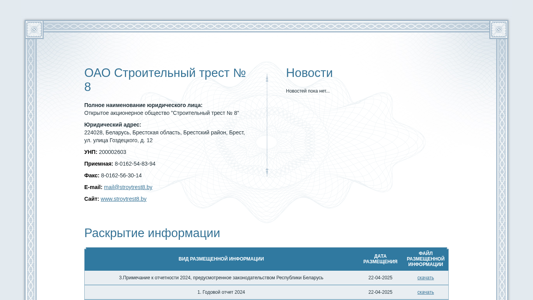 Скриншот сайта