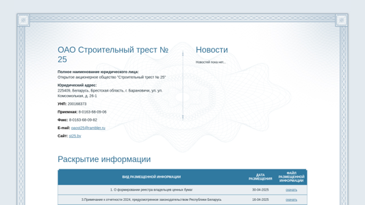 Скриншот сайта