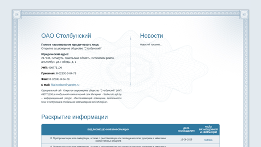 Скриншот сайта