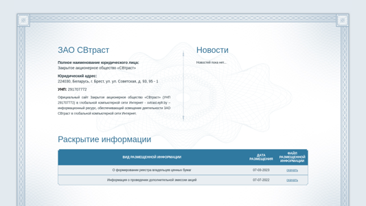 Скриншот сайта