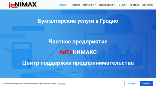 Скриншот сайта