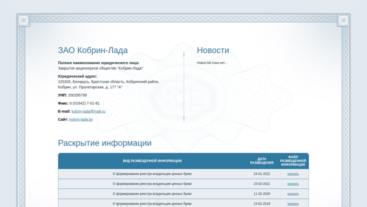 Скриншот сайта