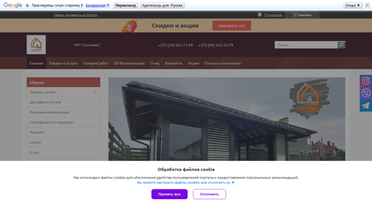 Скриншот сайта