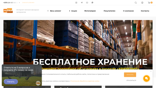 Скриншот сайта