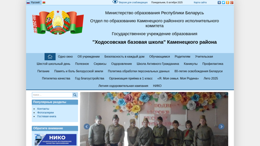 Скриншот сайта