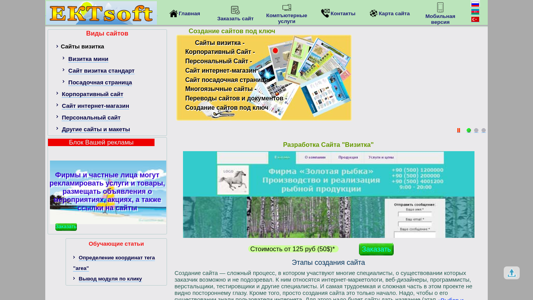 Скриншот сайта