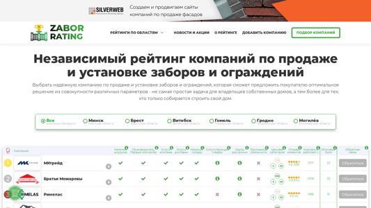 Скриншот сайта