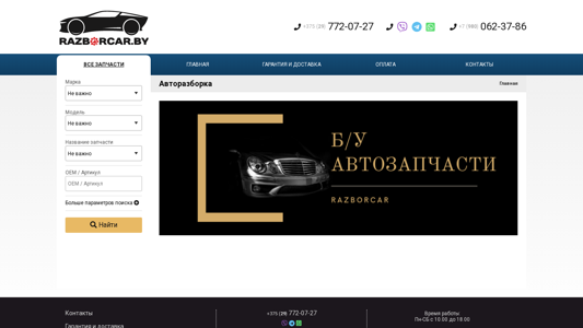 Скриншот сайта