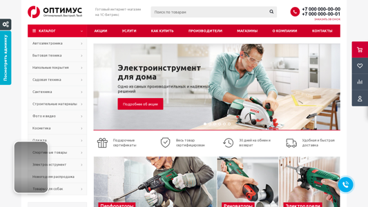 Скриншот сайта