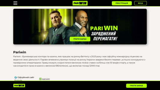 Скриншот сайта