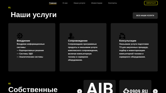 Скриншот сайта