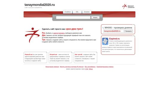 Скриншот сайта