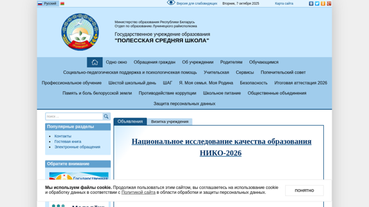 Скриншот сайта