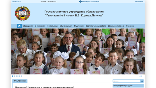 Скриншот сайта