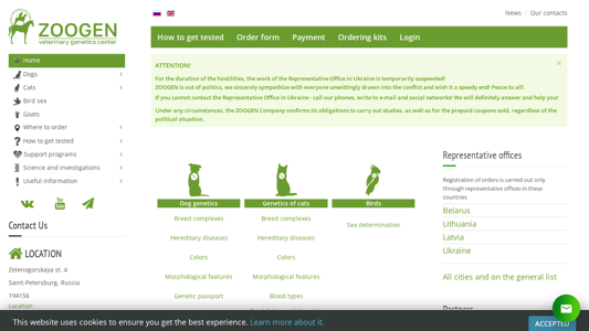 Скриншот сайта