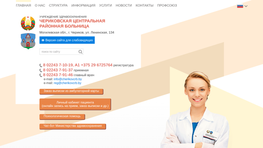 Скриншот сайта