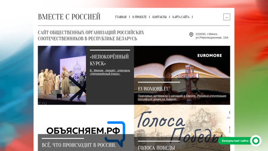 Скриншот сайта